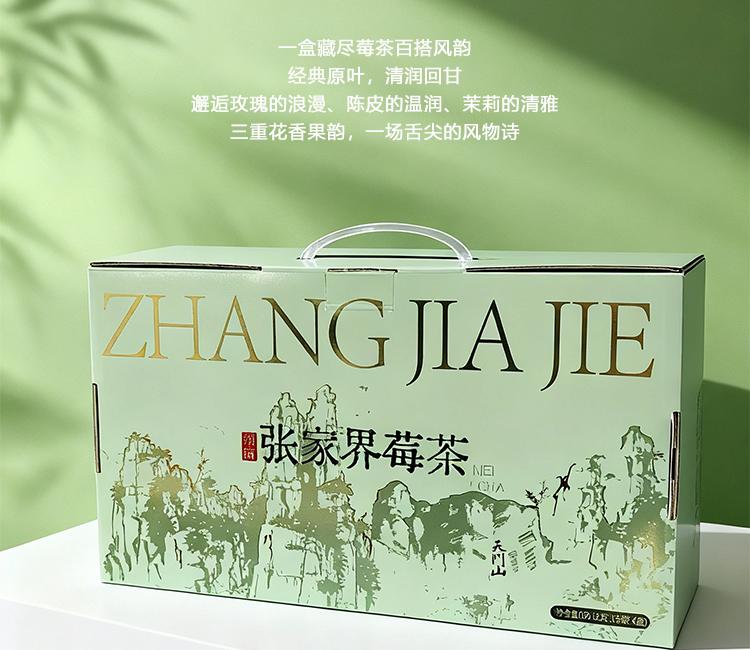 诺康茶业有机莓茶系列